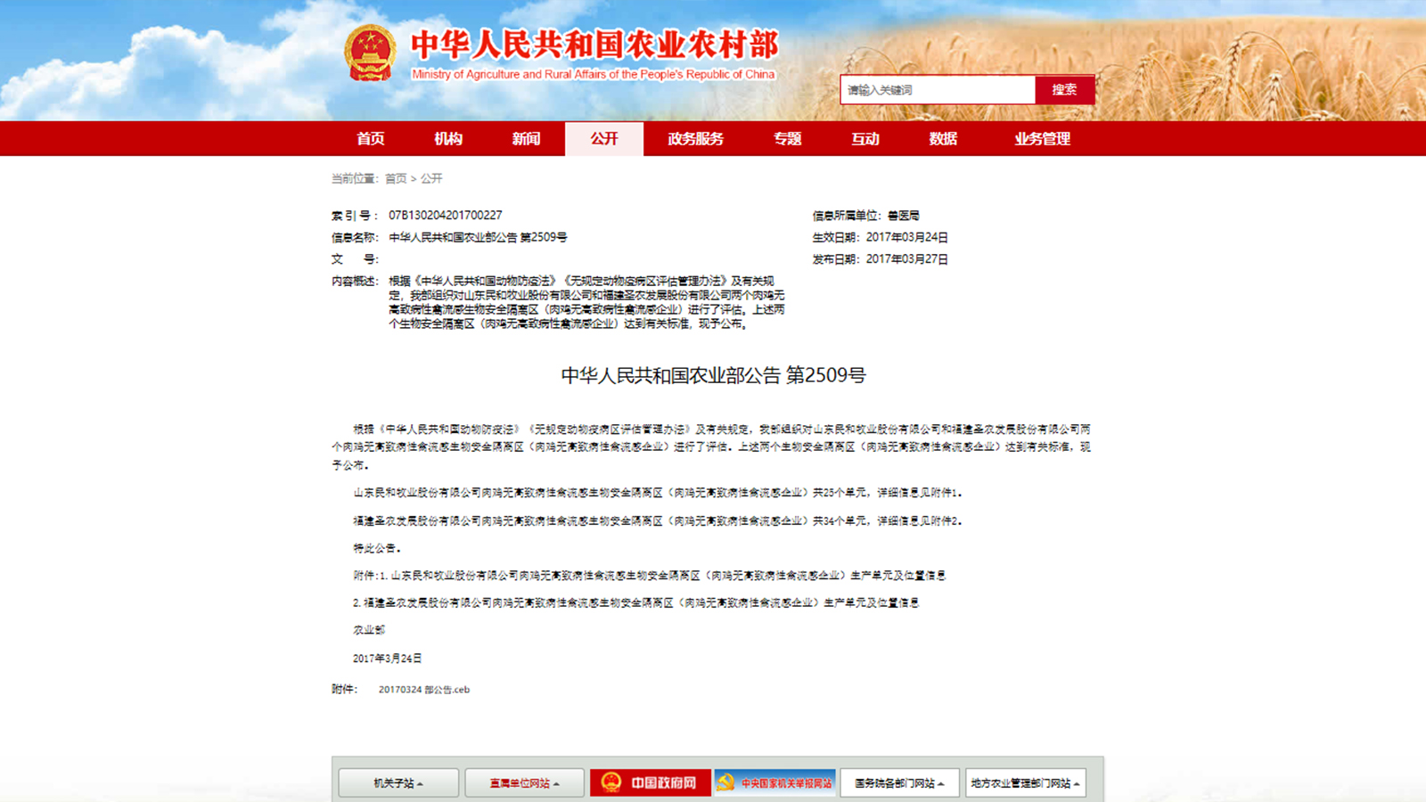 新濠天地·(中国区)官方网站