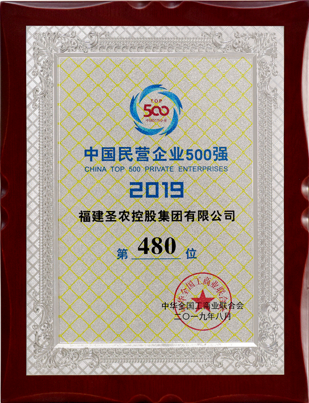2019（新濠天地官方网站集团）中国民营企业500强